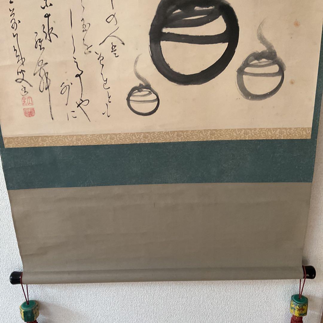 紙本掛け軸 僧侶の作品と思料致します。梵字含む 落款印譜在 作者不詳