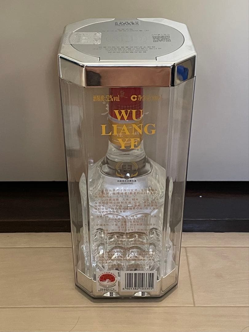 五粮液（五糧液) ゴリョウエキ