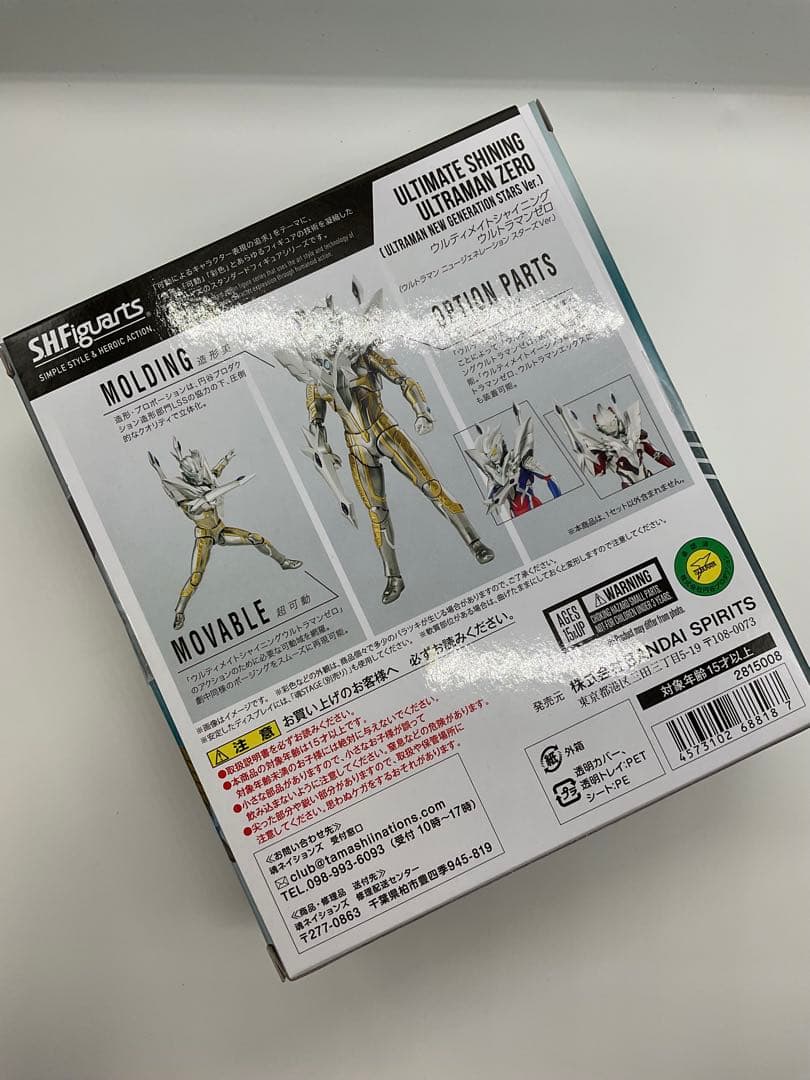 ウルティメイトシャイニングウルトラマンゼロ / ニュージェネ / フィギュアーツ