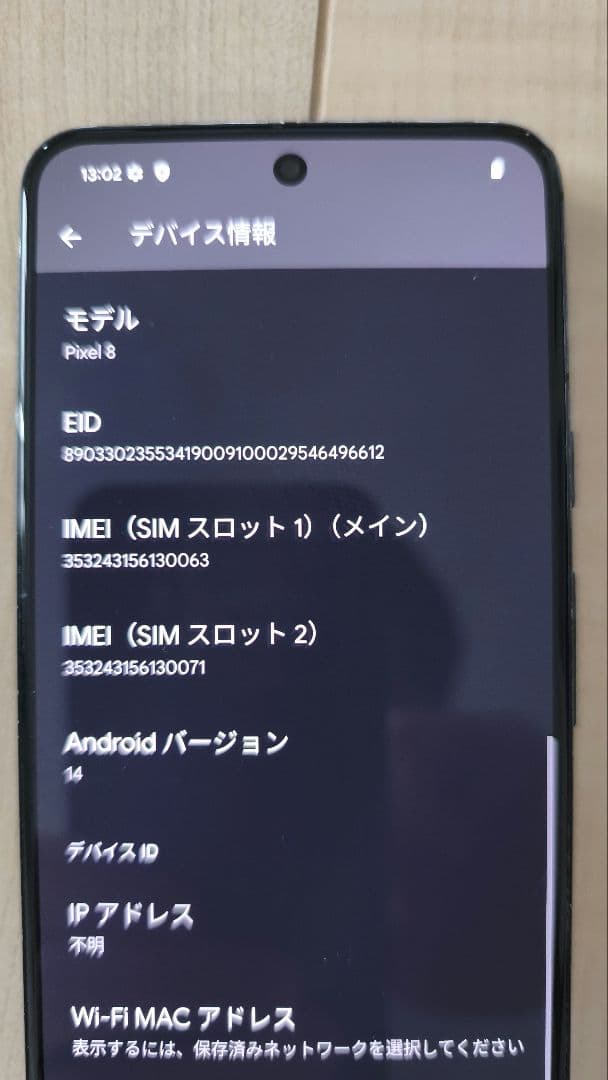Google Pixel 8 黒 128GB 海外版　SIMフリー