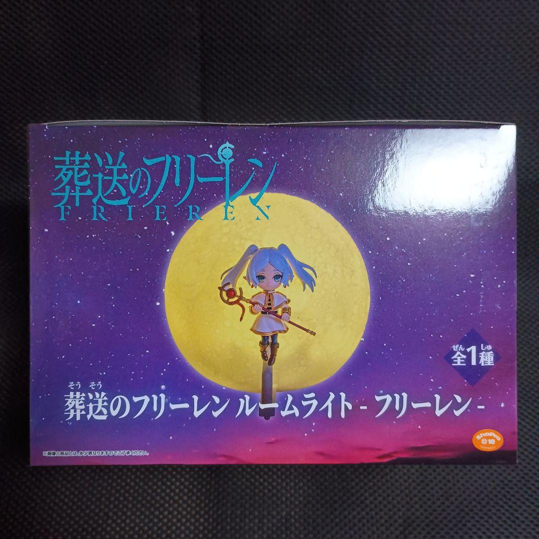 葬送のフリーレン ルームライト　フリーレン 12点セット！