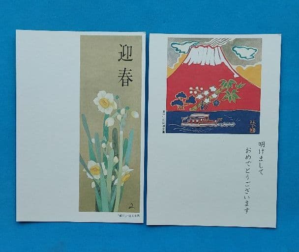 レトロ　昭和61年新年用　絵入り年賀はがき　全国版　地方版