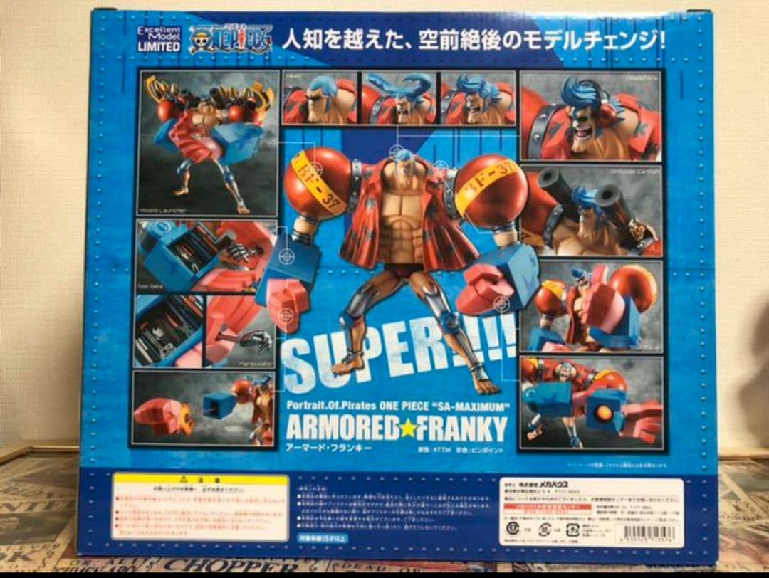 ワンピース　POP　アーマード　フランキー