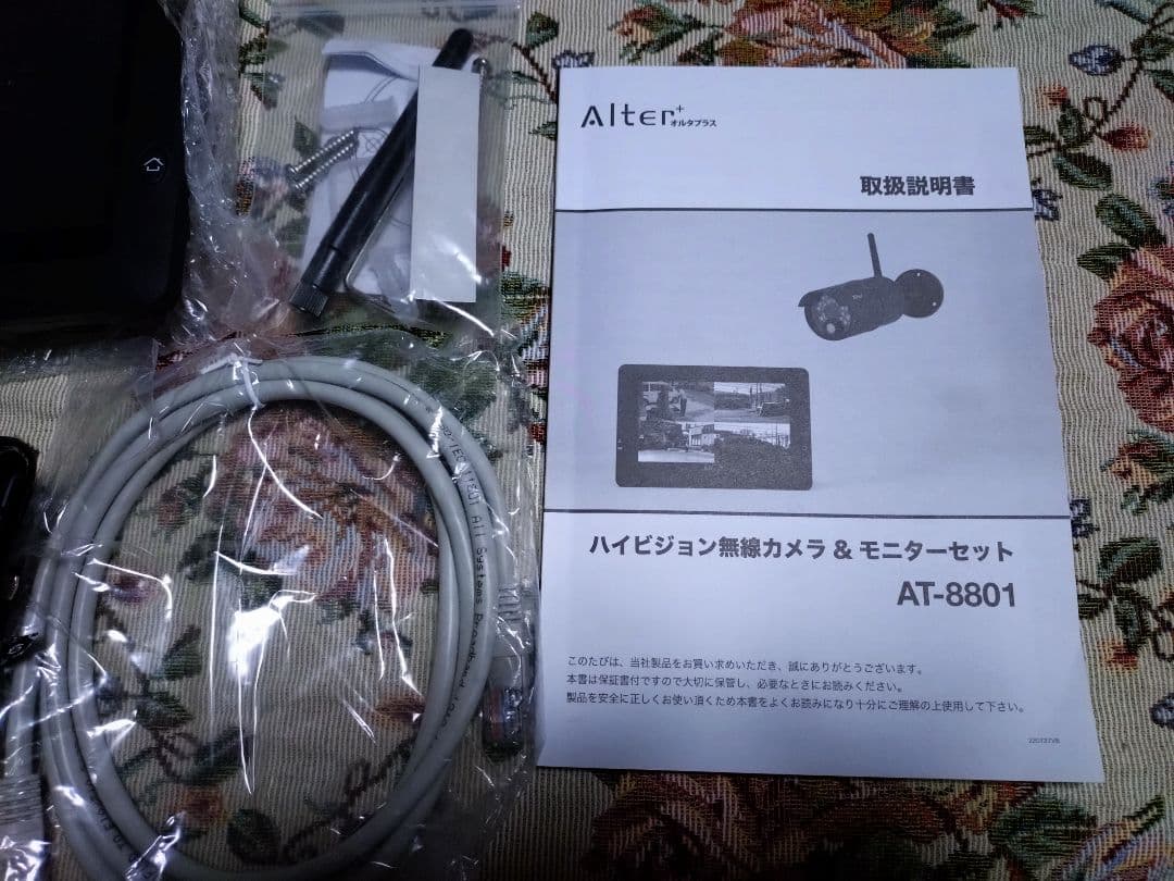 Alter AT-8801 無線防犯カメラシステム