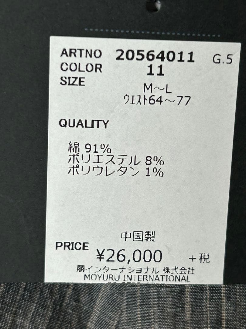 センソユニコ・萠【moyuru】　サルエルパンツ　綿91% ￼夏向き『M〜L』