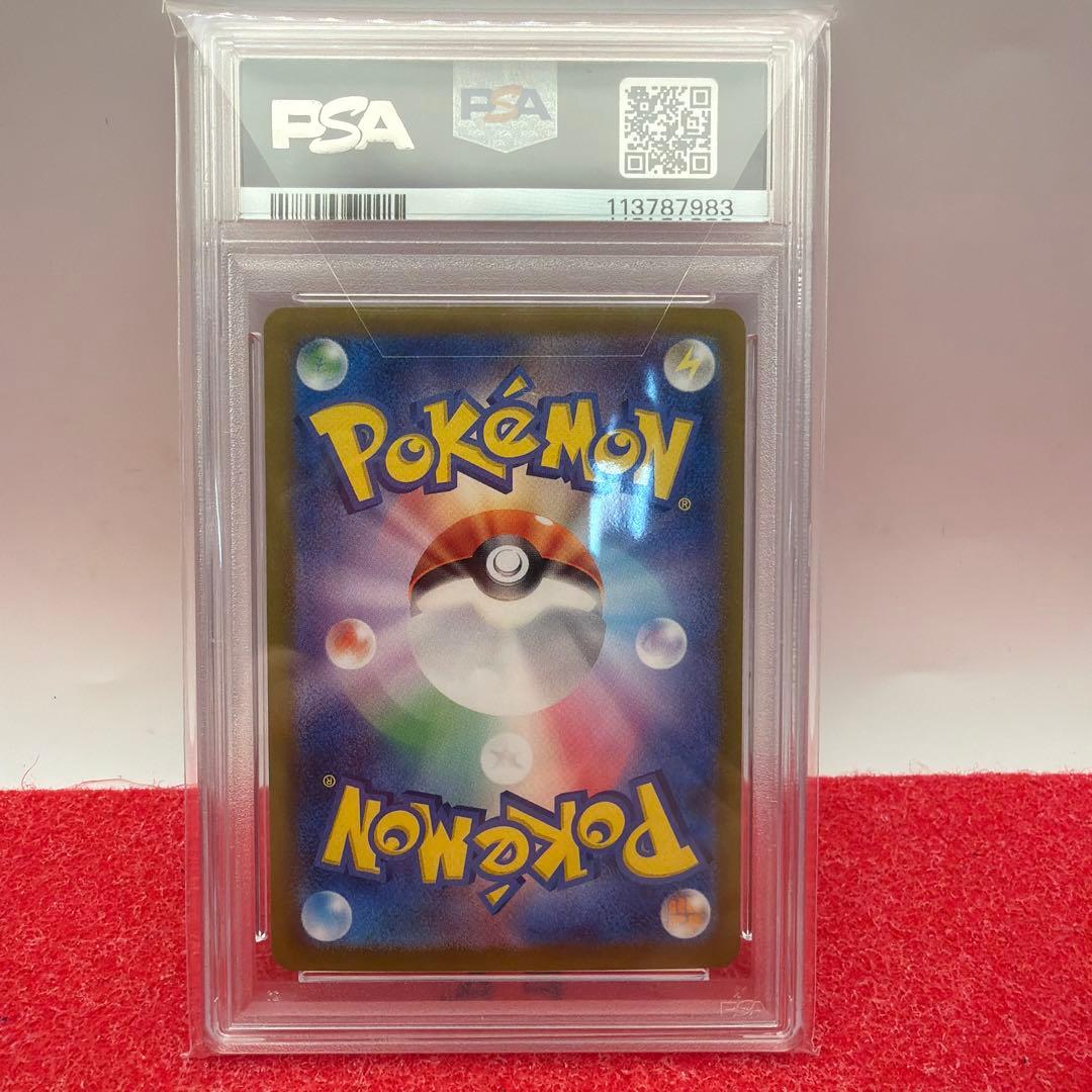 が*ん様 リザードンex SAR SV3 黒炎の支配者 134/108