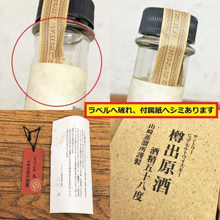 未開栓/山崎/樽出原酒/酒精58度/ウイスキー/サントリー/500ml