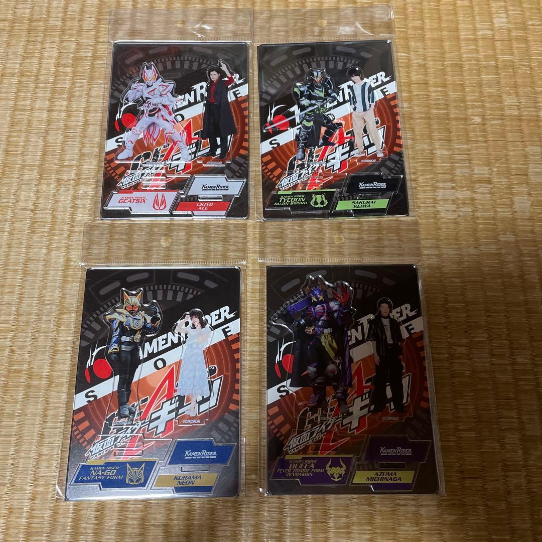 仮面ライダーギーツ　アクリルスタンド4種