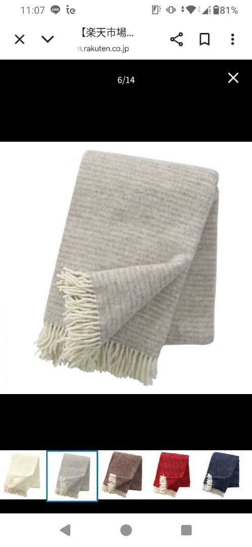 クリッパン ラルフ ラムウール スローケット 130×200 　ベージュ