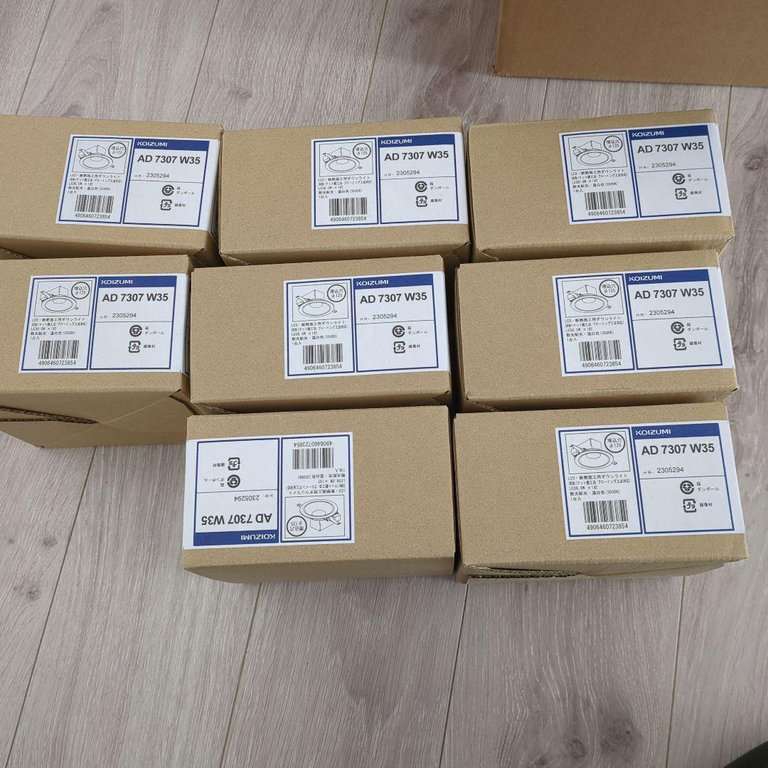 KOIZUMI LEDダウンライト埋込φ125 温白色　８個