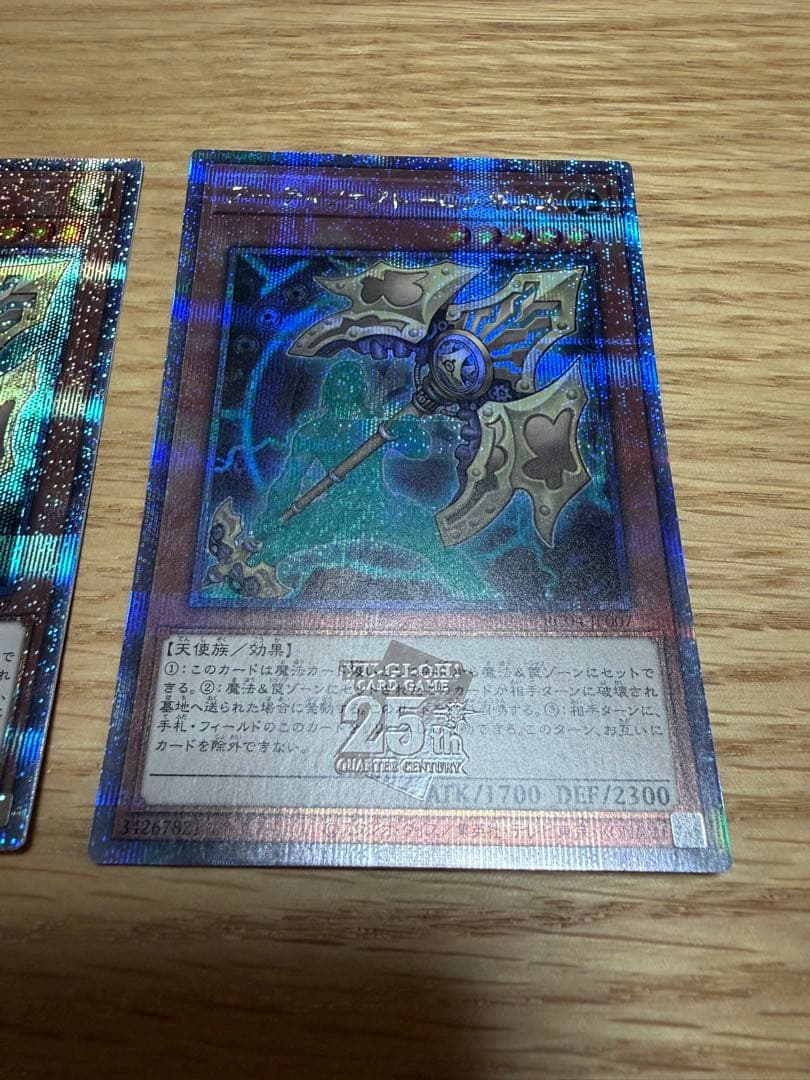 遊戯王　アーティファクトーロンギヌス　25thシークレットレア　3枚セット