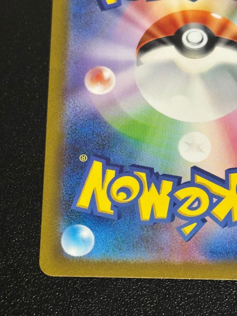 リザードン sar 黒炎の支配者