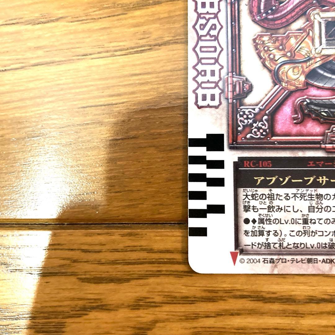 ラウズカード アブゾーブサーペント トレカ レア ギャレン 橘CSM クイーン