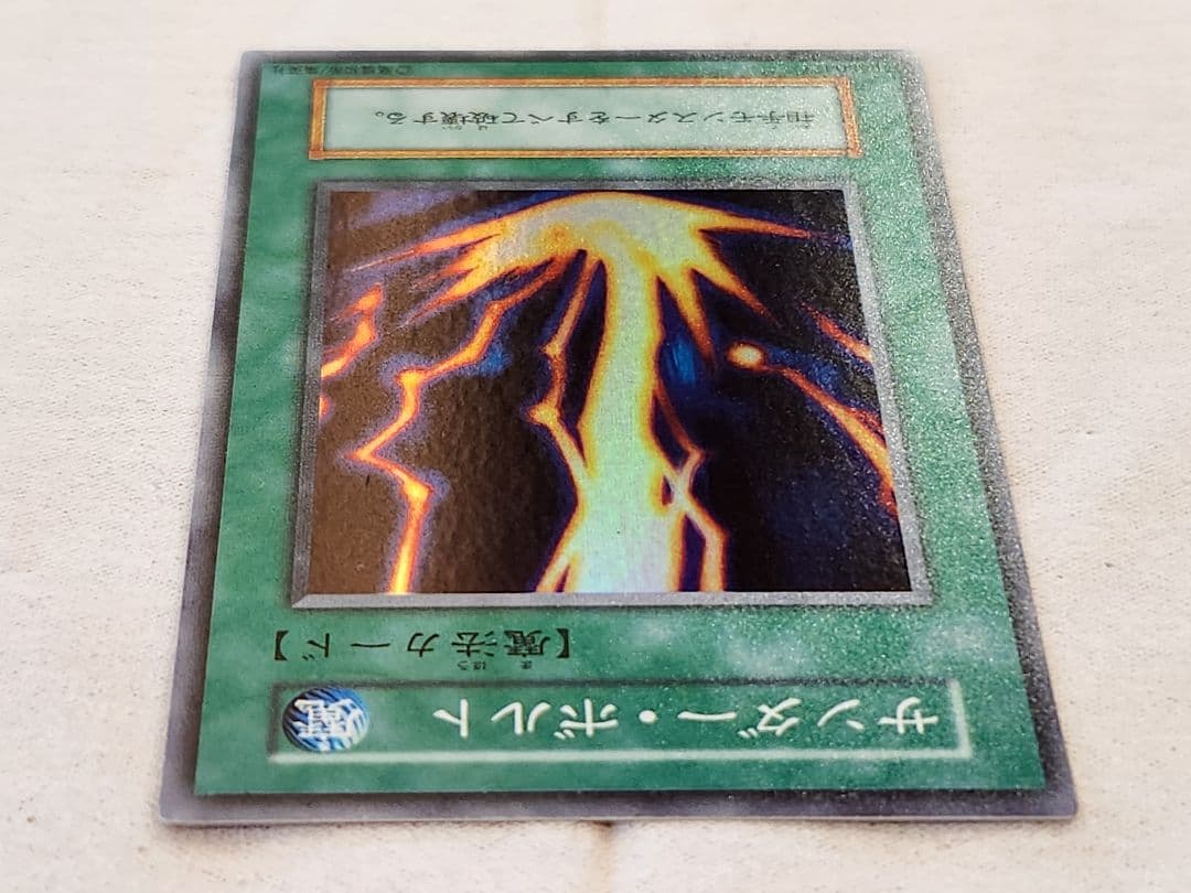 y*j様 遊戯王OCG　初期スターターボックス　サンダーボルト　美品