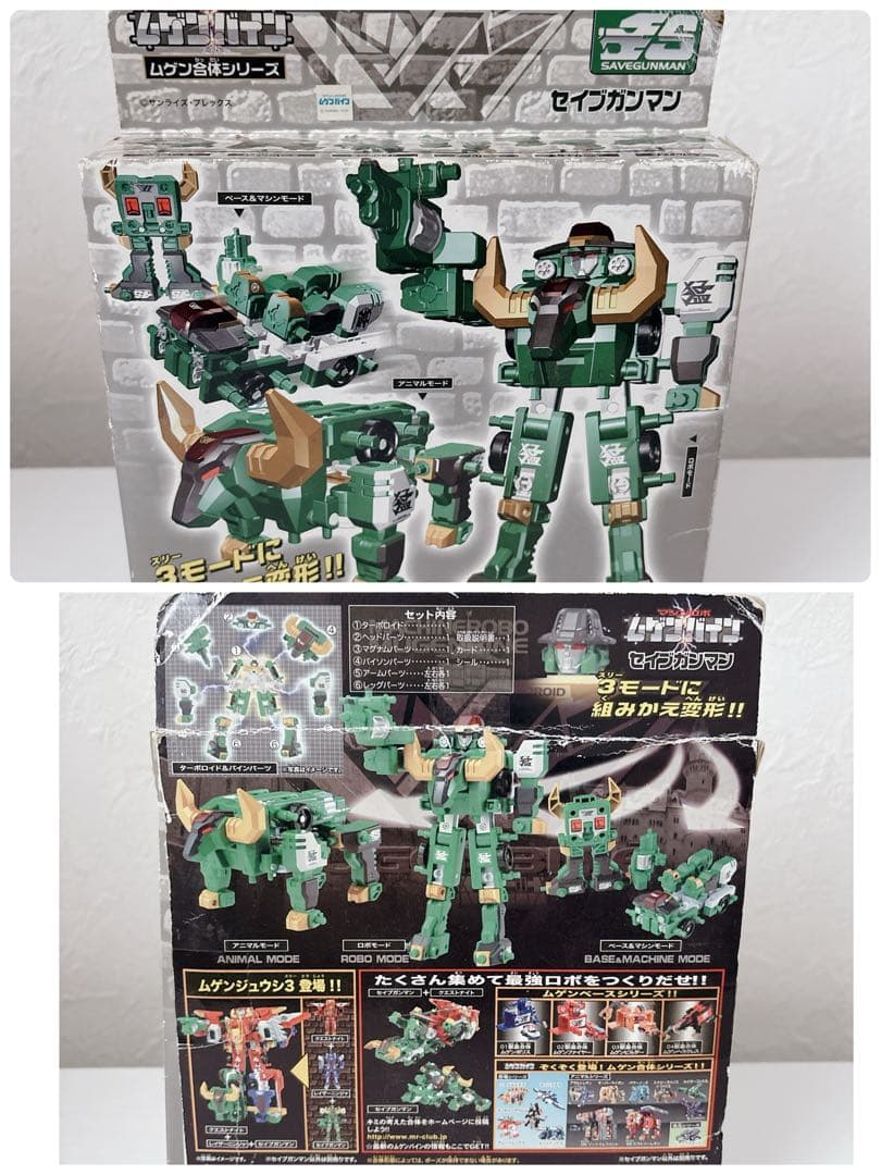 貴重箱付き マシンロボ ムゲンバイン 未使用級 極美品 8セット