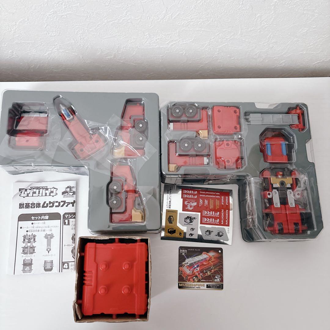 貴重箱付き マシンロボ ムゲンバイン 未使用級 極美品 8セット