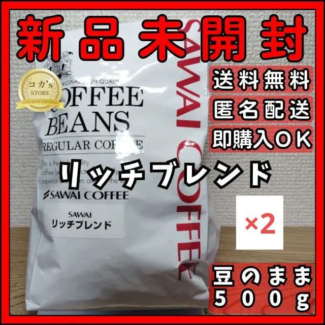 澤井珈琲 コーヒー豆 豆のまま 8袋セット 各500g みかん