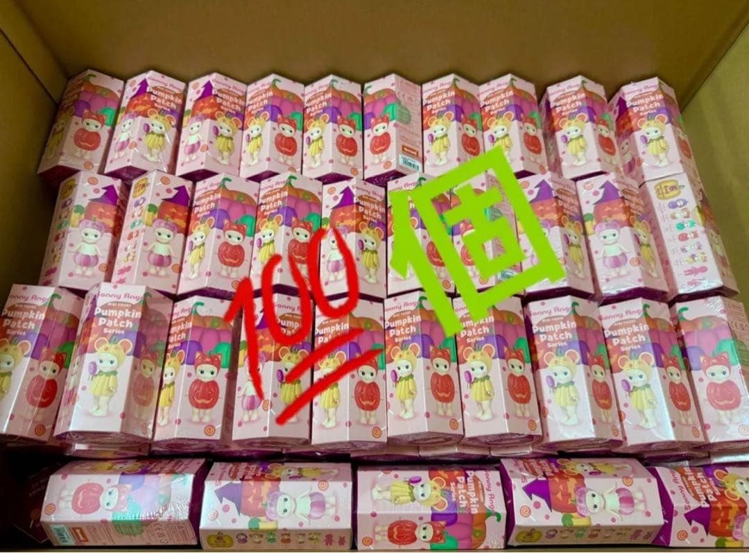 ソニーエンジェル パンプキンパッチ シリーズ 100個　ノベルティ付き