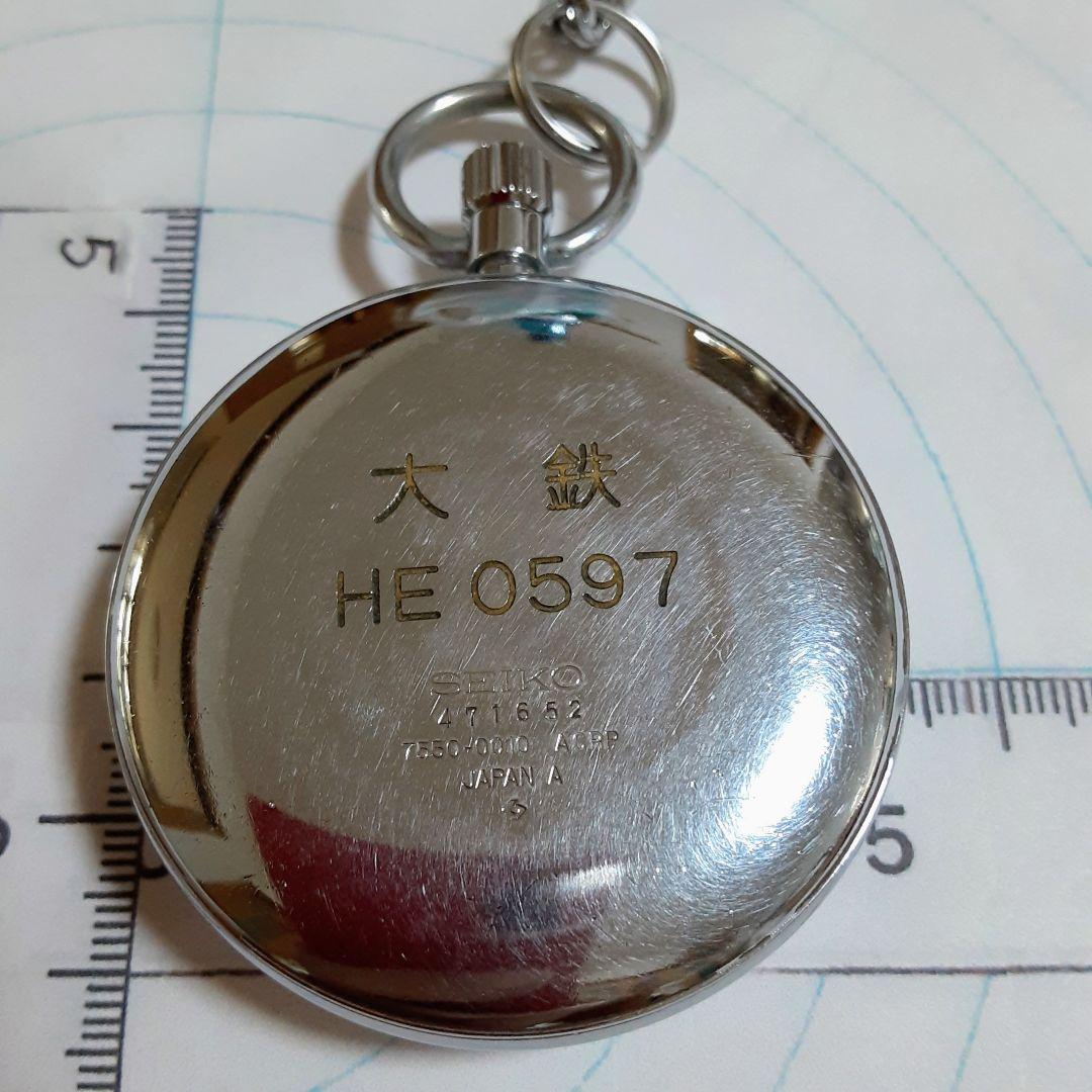 SEIKO諏訪1984年懐中時計 鉄道時計大阪鉄道管理局7550−0010