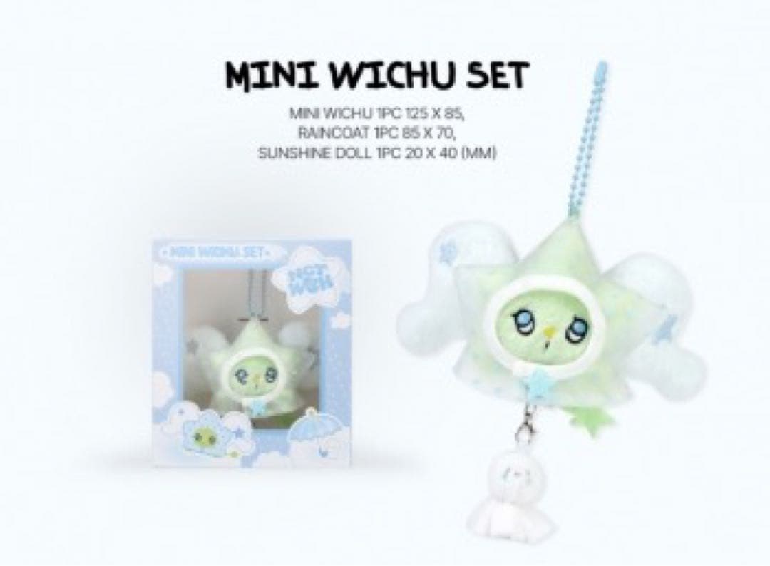【専用出品】MINI WICHU SET ぬいぐるみ
