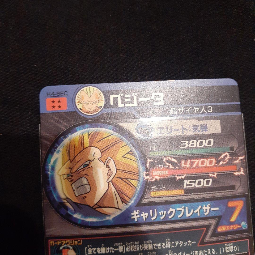 旧弾本家　dbh h4-sec ベジータ　g4-sec バーダック