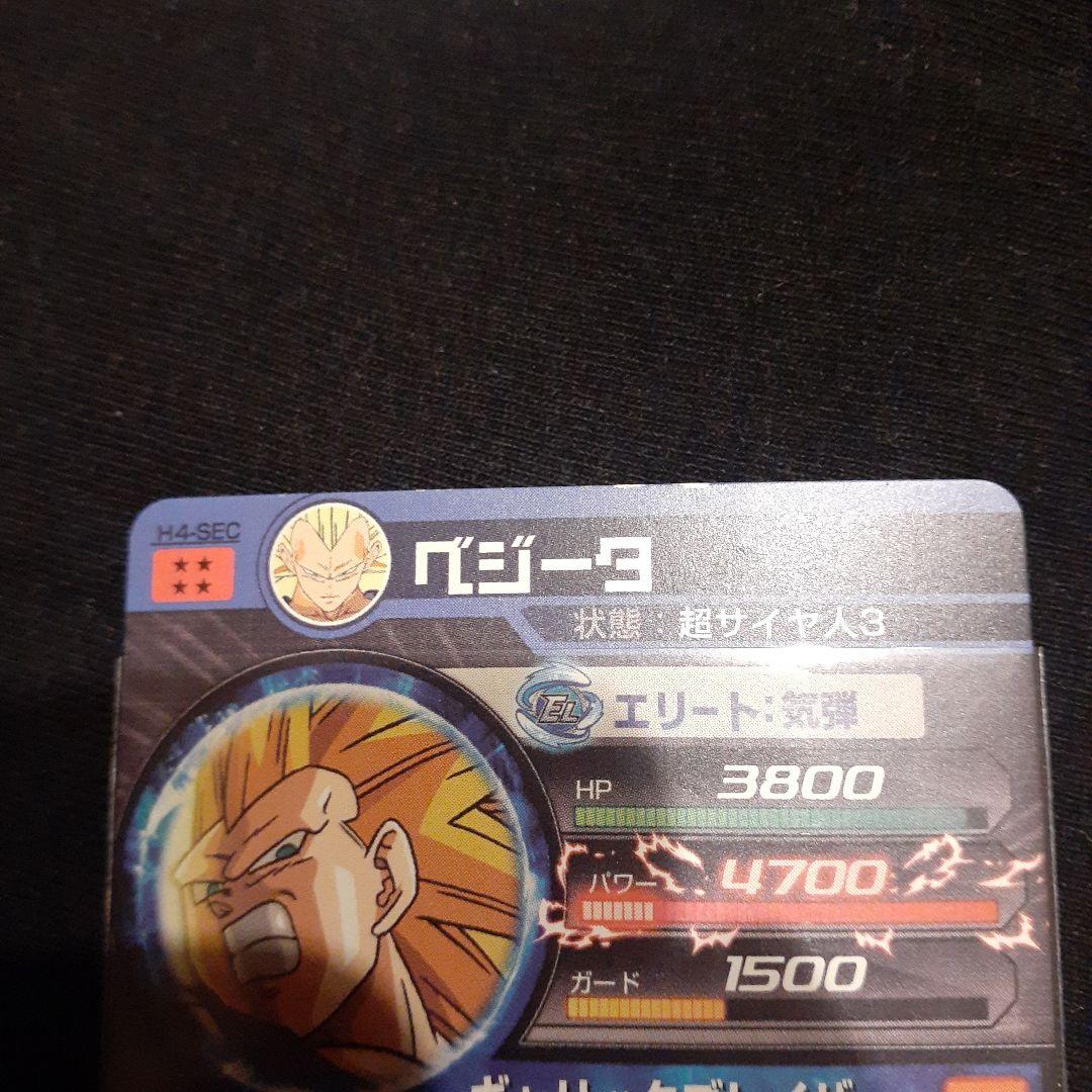 旧弾本家　dbh h4-sec ベジータ　g4-sec バーダック