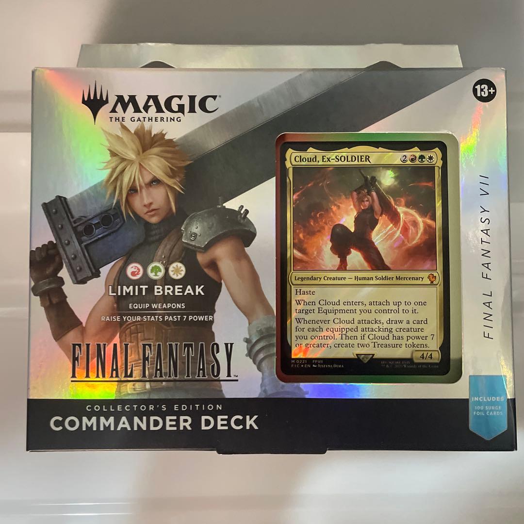 MTG ファイナルファンタジー コレクター版　統率者　リミットブレイク　未開封