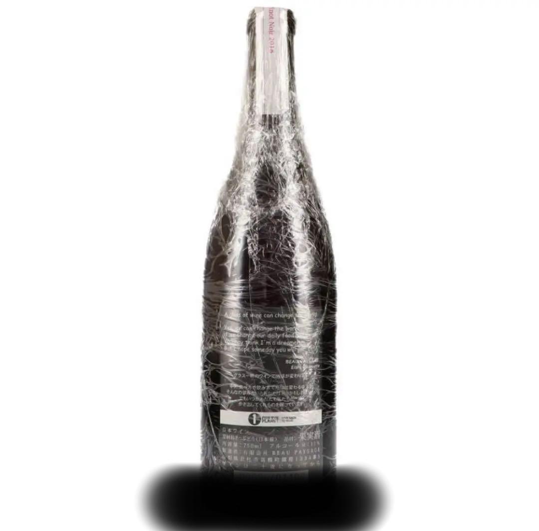 Beau Paysage ボーペイサージュ 2本セット