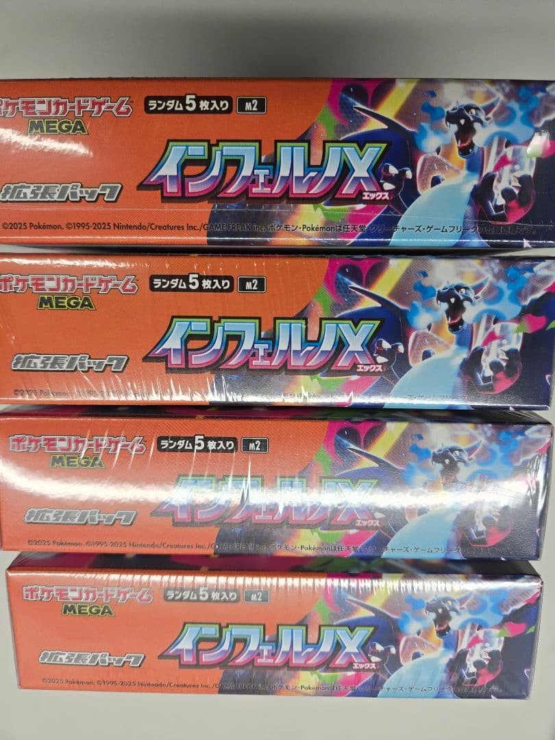 ポケモンカードインフェルノＸ