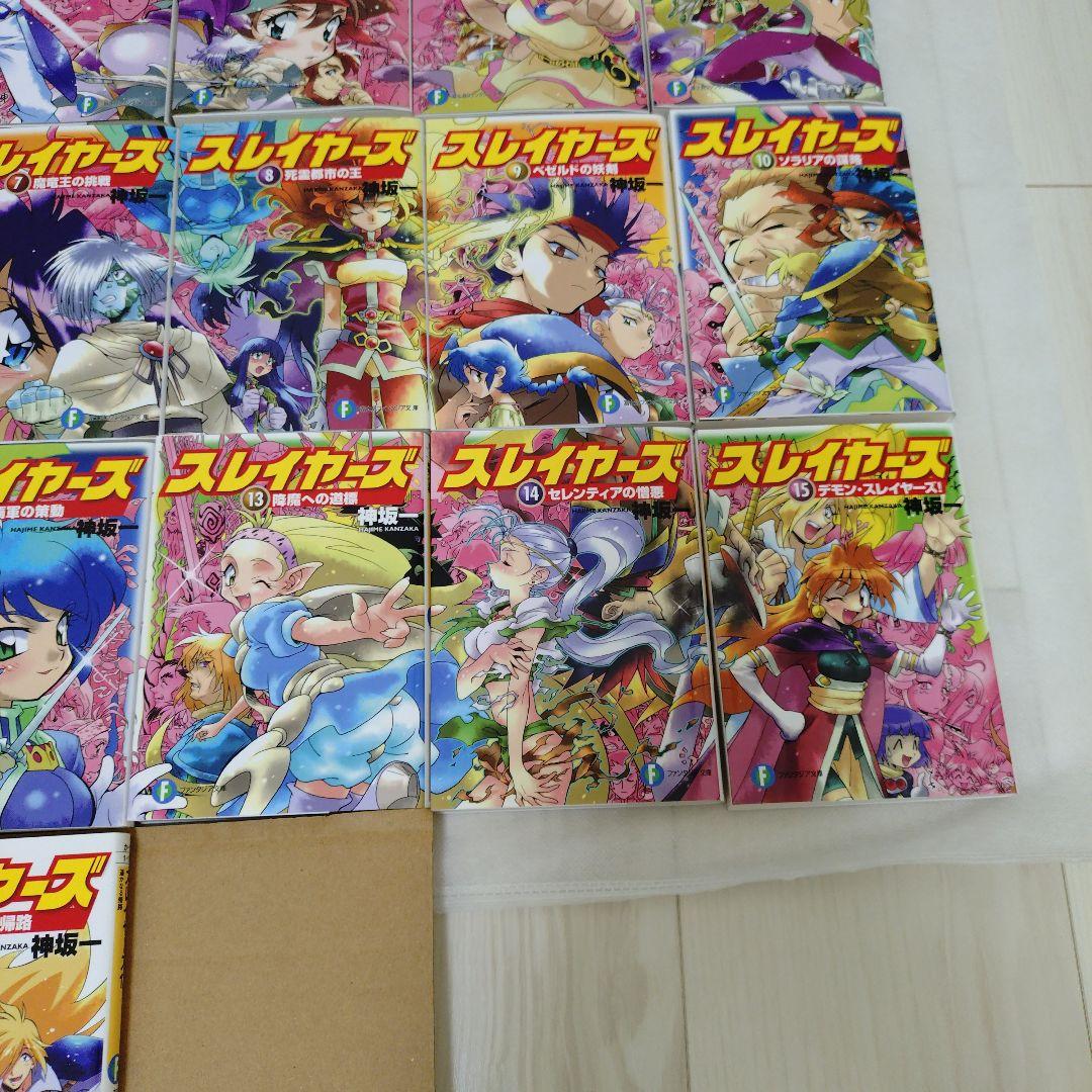 専用 未読 スレイヤーズ 新装版 全17巻セット