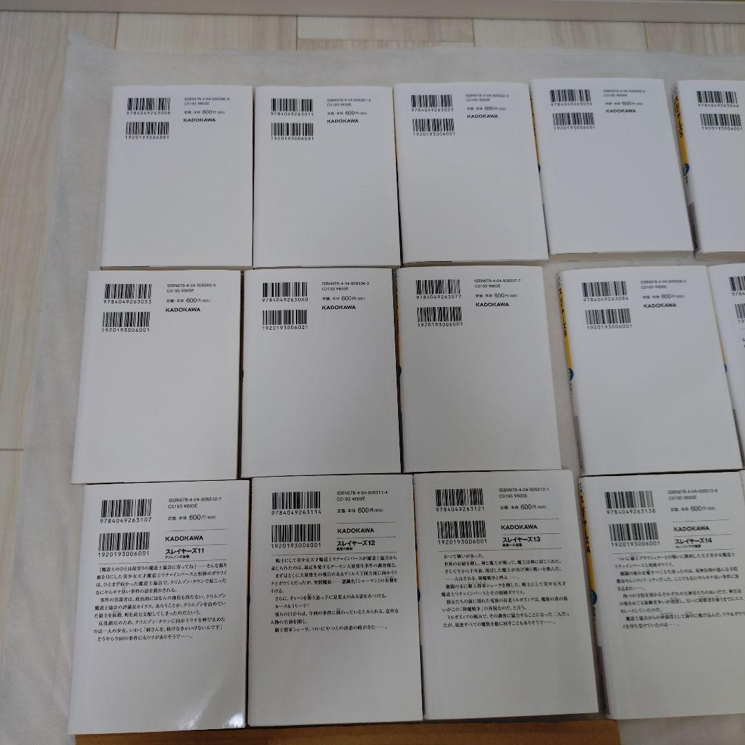 専用 未読 スレイヤーズ 新装版 全17巻セット