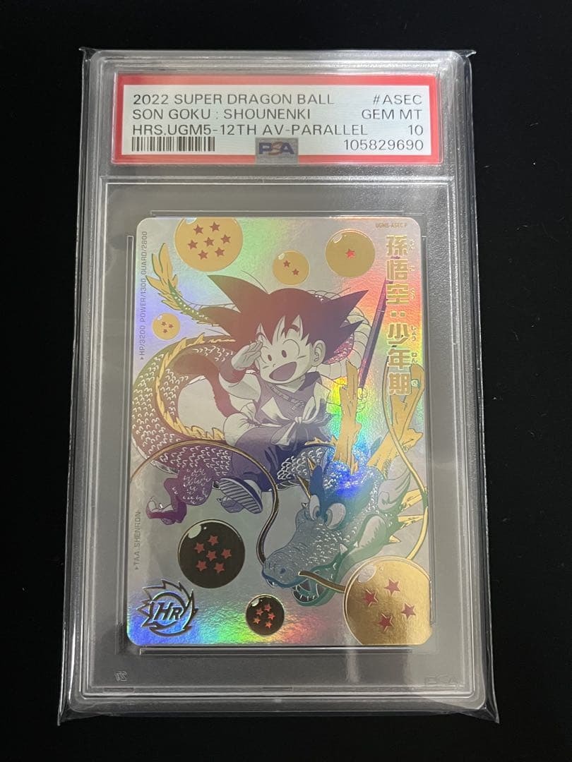 ドラゴンボールヒーローズ　UGM5-ASEC P PSA10