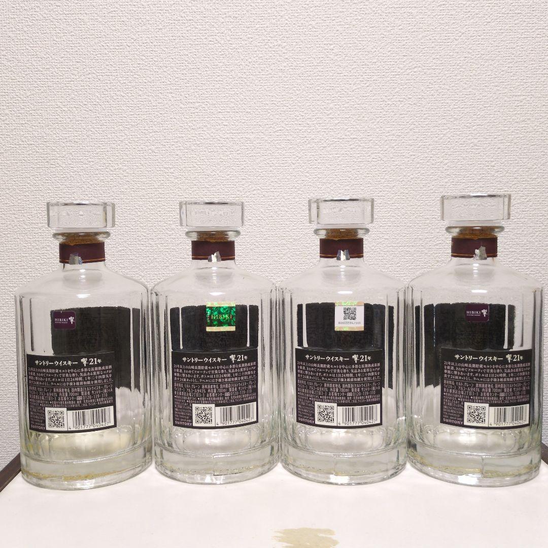 山崎18年2本、響21年4本空瓶未洗浄