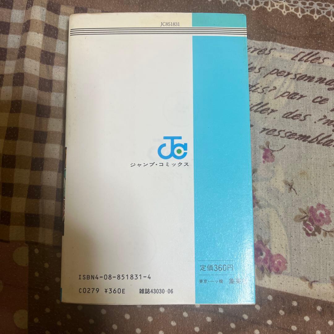 ポ*ポ様 ドラゴンボール 第1巻 初版