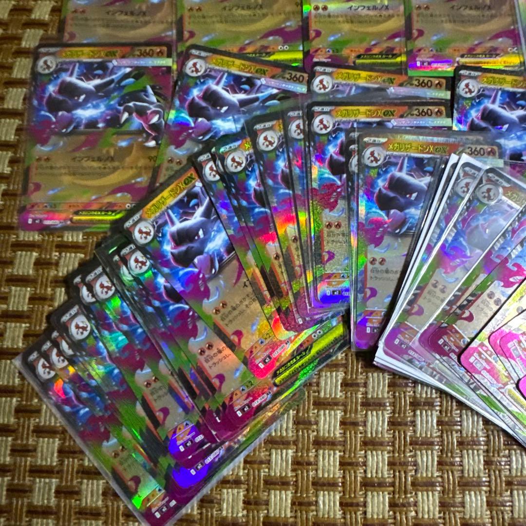 メガリザードンX ex RR インフェルノX 50枚セット②