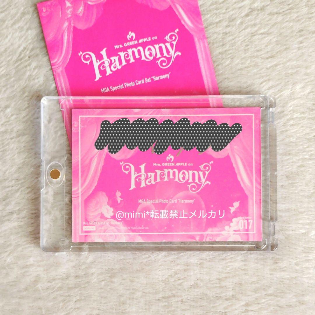 ・*様 Mrs. GREEN APPLE 大森元貴Harmony サイン入りフォ