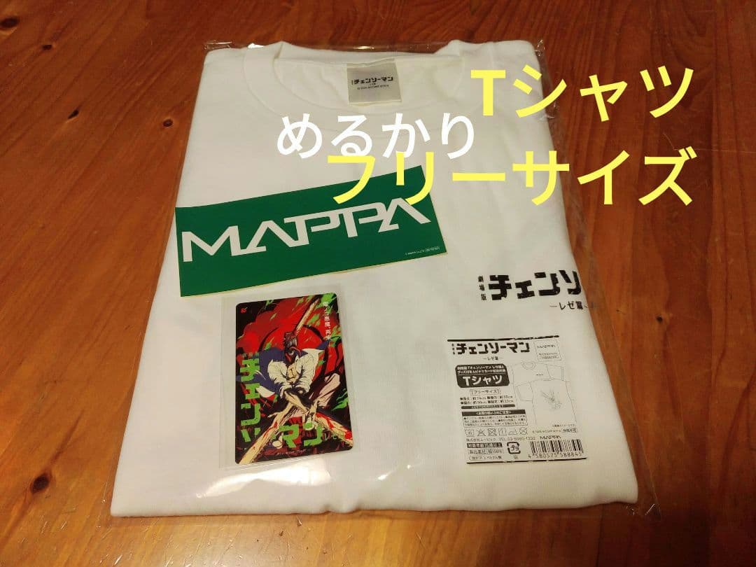 う】劇場版　チェンソーマン　レゼ篇　前売り　原画Tシャツ　映画　特典　限定