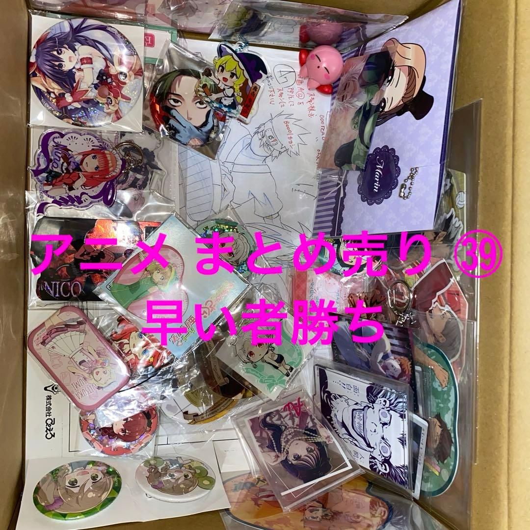 アニメまとめ売り 大量グッズ ㊴