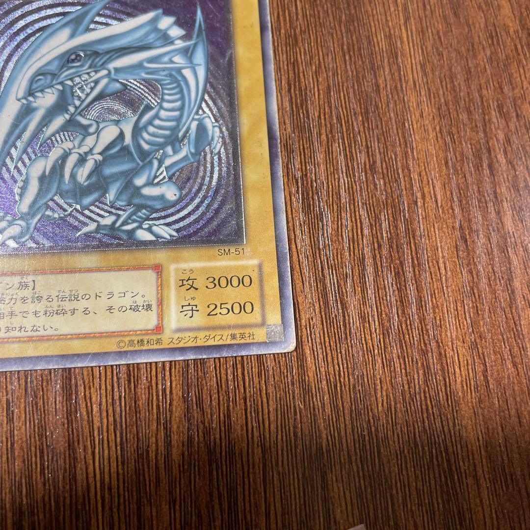 青眼の白龍 ブルーアイズホワイトドラゴン　レリーフ　SM-51