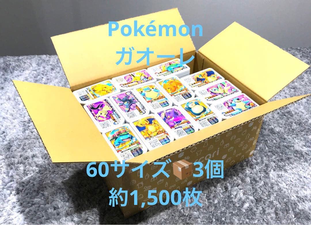 【確認用】ガオーレ（ポケモン・Pokémon） ノーマルまとめ売り約1,500枚