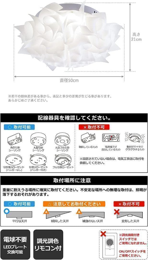 【新品未使用】LEDシーリングライト 調光調色 ~6畳