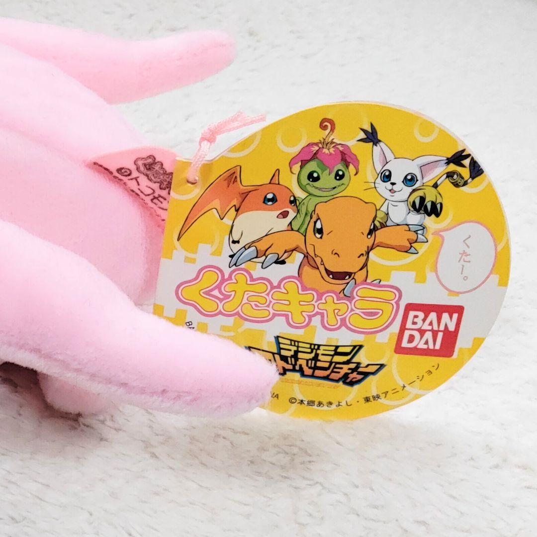 デジモンアドベンチャー　トコモン　ぬいぐるみ　くたキャラ