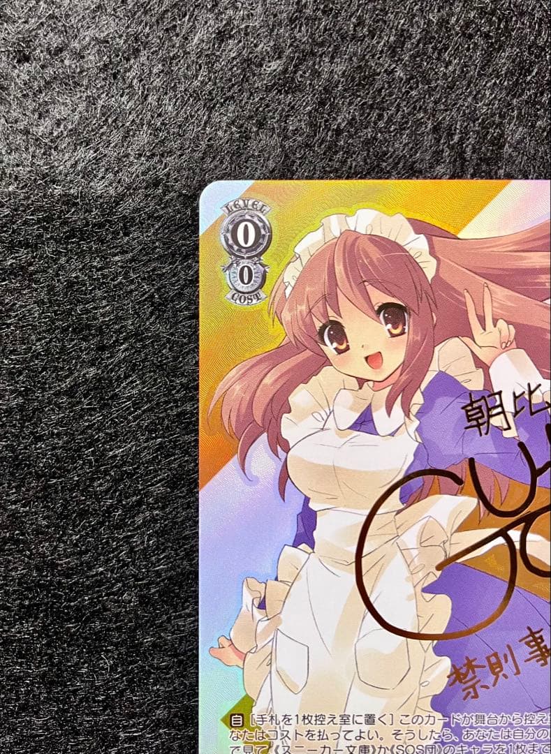 ヴァイスシュヴァルツ　角川スニーカー　メイドのコスプレ　みくる　SPサイン