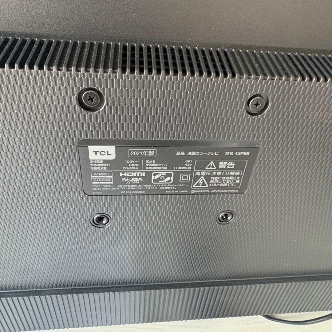 TCL 43P8B 2021年製