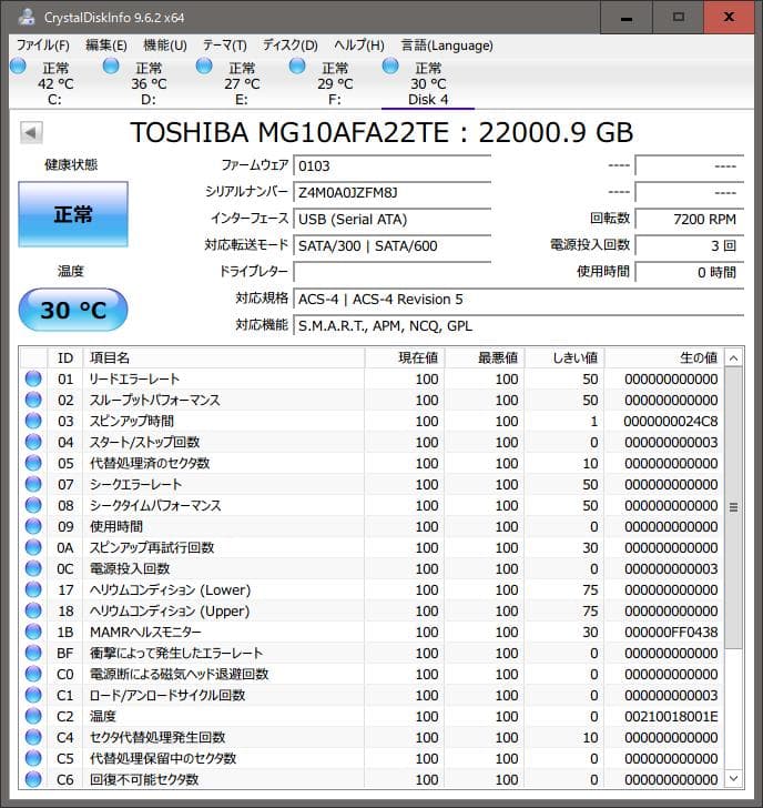 東芝 MG10AFA22TE/JP 22TB HDD