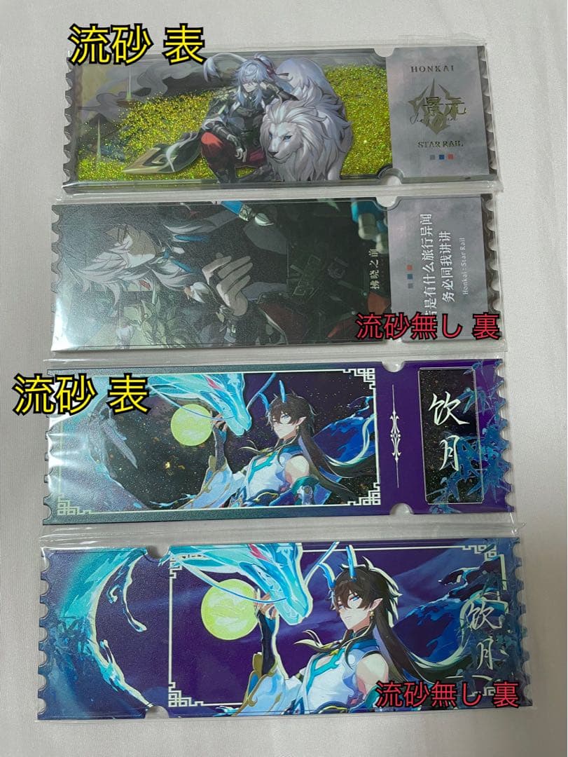 崩壊スターレイル 景元 丹恒 飲月 彦卿 刃 まとめ売り