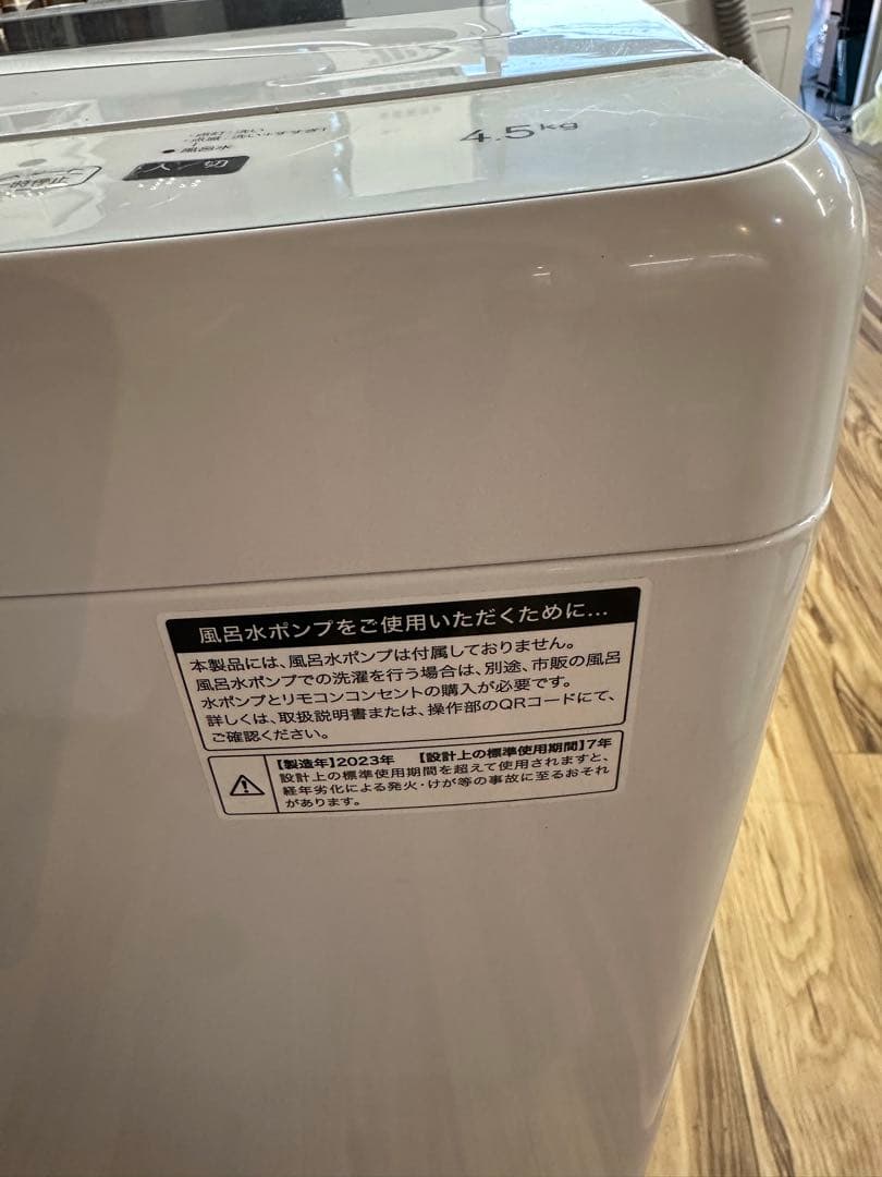 高年式　2024年　洗濯機　冷蔵庫セットアクア　ハイアール　コンパクト