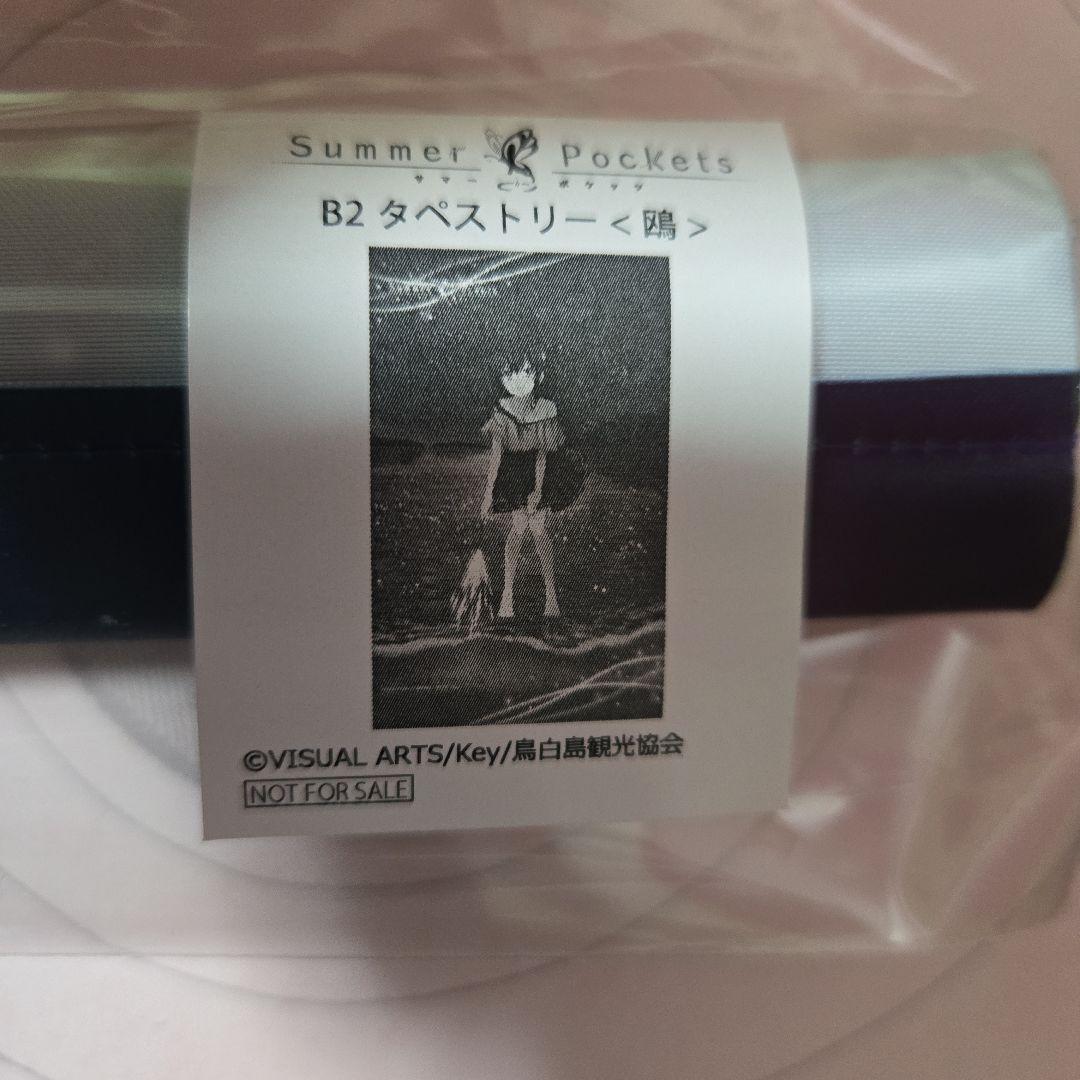 久島鴎 B2タペストリー 特賞