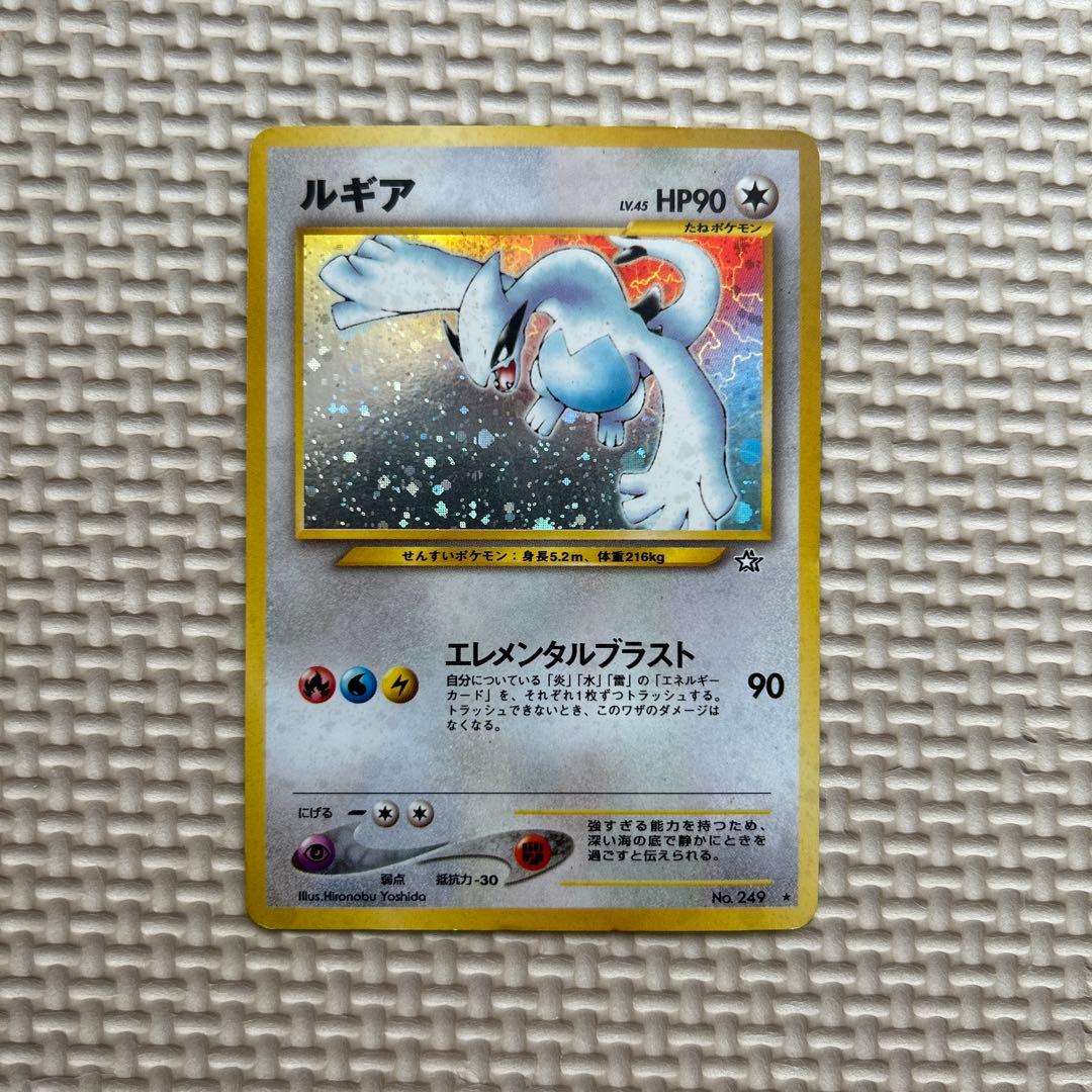 ルギア ★ 拡張パック第1弾 金、銀、新世界へ…