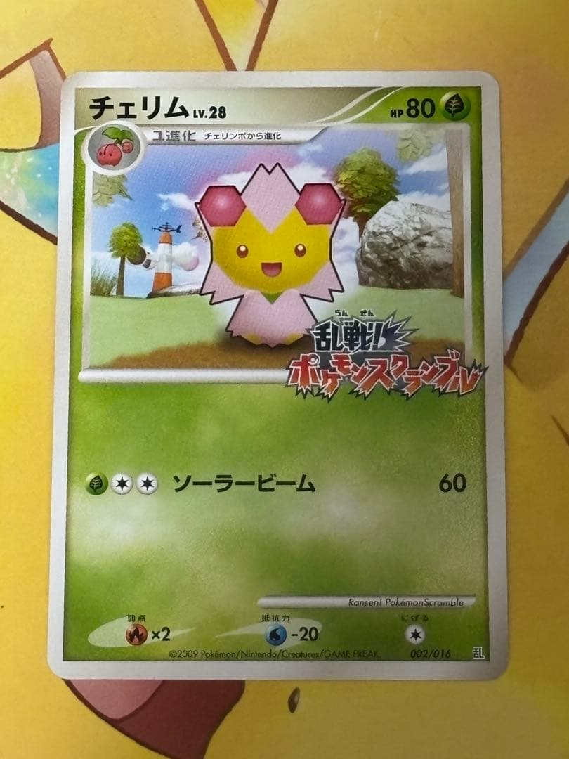 【貴重】乱戦！ポケモンスクランブル チェリム LV.28 002/016